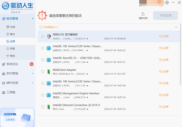 电脑提示