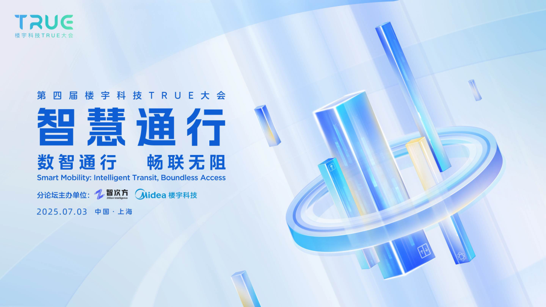 TRUE大会