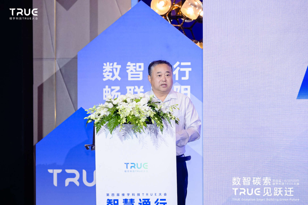 TRUE大会