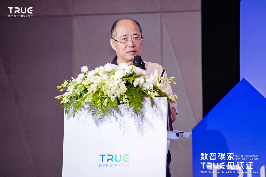 TRUE大会