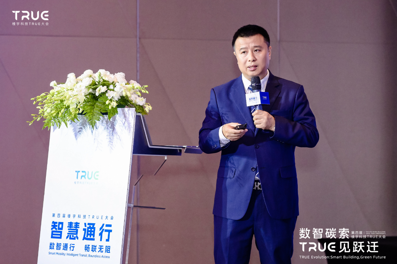 TRUE大会