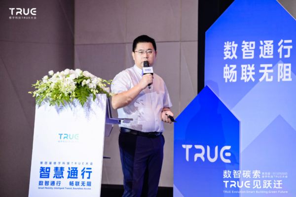 TRUE大会