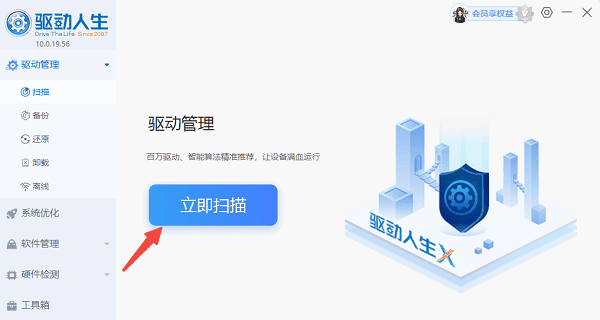应用程序错误0xc0000142怎么修复 6种解决方法