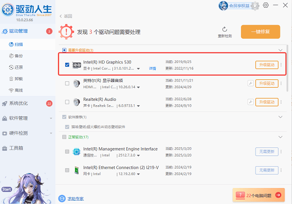 应用程序错误0xc0000142怎么修复 6种解决方法