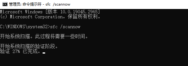 应用程序错误0xc0000142怎么修复 6种解决方法