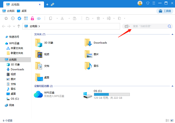 怎么把文件保存到桌面 掌握这6种方法即可