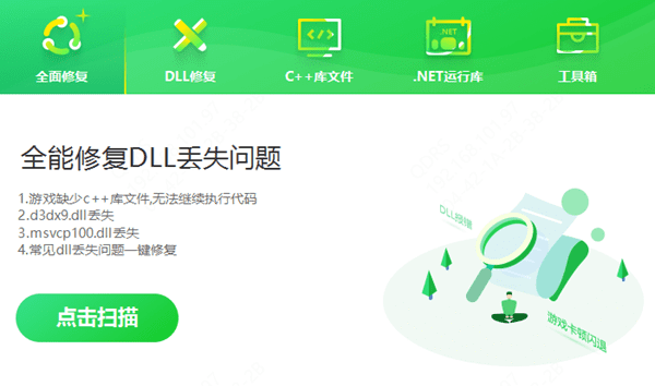 win10自带dll修复 零基础4招急救指南