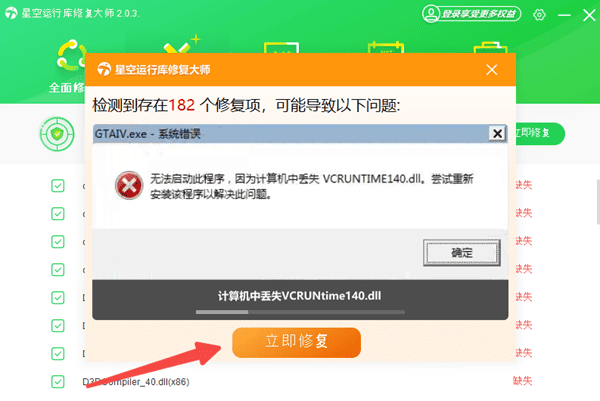 win10自带dll修复 零基础4招急救指南