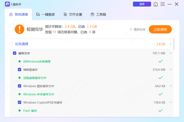 电脑C盘爆满了怎么清理 最全指南！