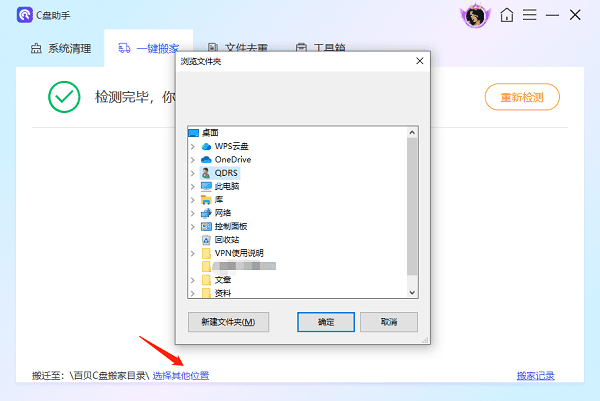 电脑C盘爆满了怎么清理 最全指南！