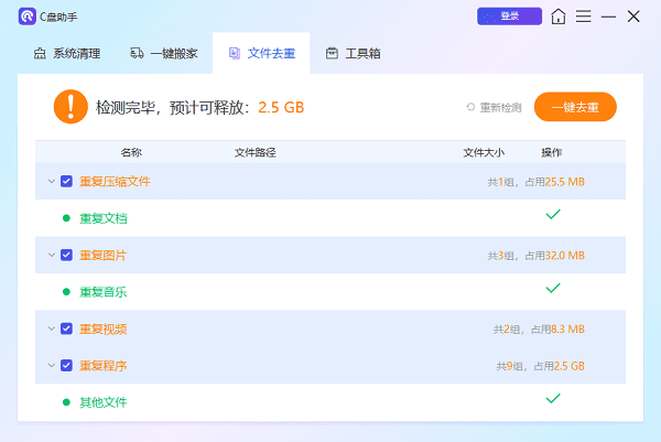 电脑C盘爆满了怎么清理 最全指南！