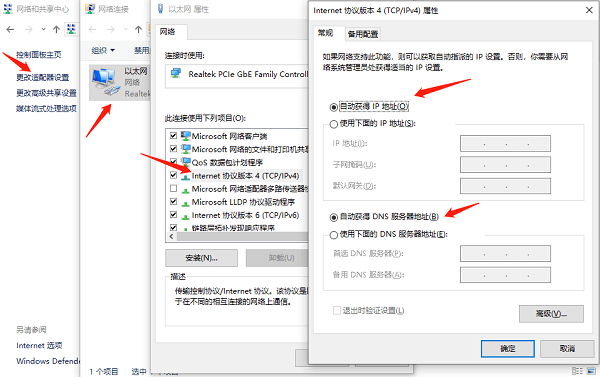 电脑wifi图标上有个感叹号怎么办 常见的解决方法