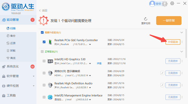 电脑wifi图标上有个感叹号怎么办 常见的解决方法