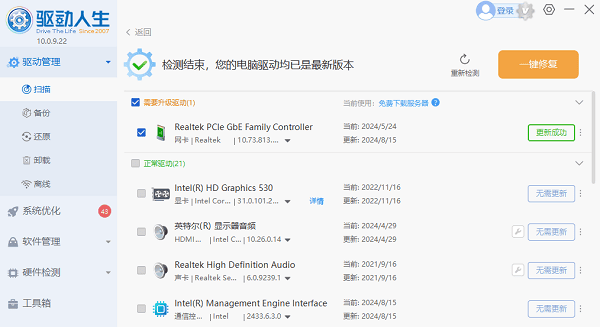 电脑wifi图标上有个感叹号怎么办 常见的解决方法