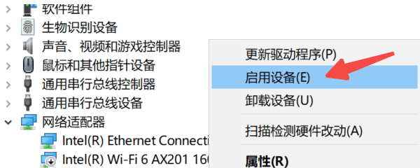 电脑网络感叹号是什么原因 5种原因及解决方法