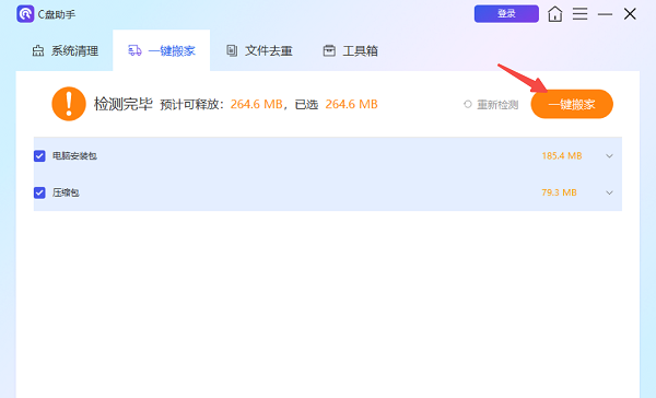 电脑怎么清理c盘内存 教你几招轻松清理