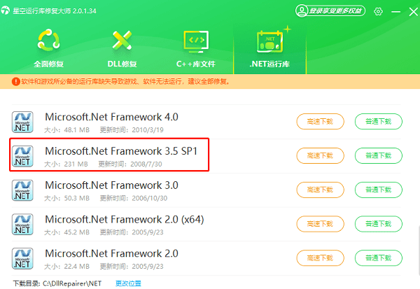 net framework 3.5无法启动服务 解决修复指南