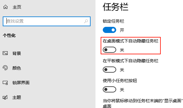 电脑任务栏消失了怎么还原 教你5种方法轻松找回