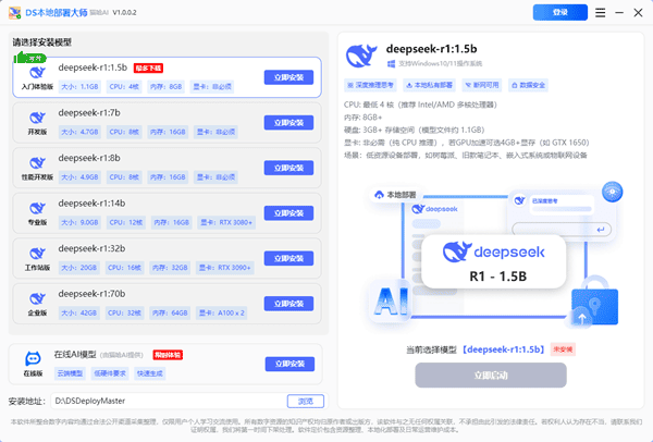 deepseek r1和v3的区别与选择指南
