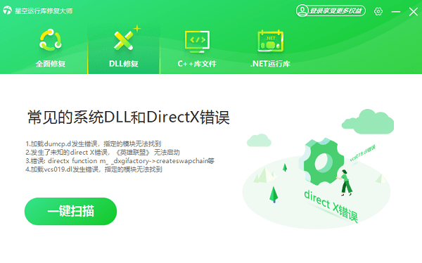 dxgi.dll丢失怎么下载 三种修复方法介绍
