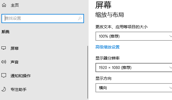 电脑显示屏大小怎么调 分享5个实用操作
