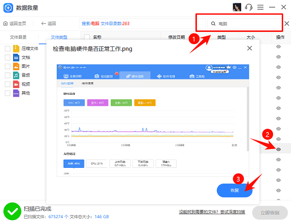 不小心把回收站清空了怎么恢复 3大有效数据恢复方法