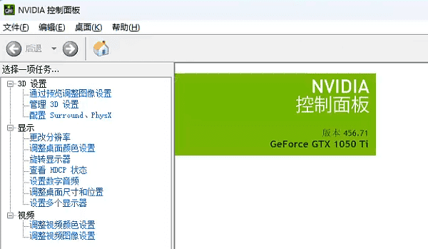 怎么看电脑显卡有没有运行 一文教你快速判断