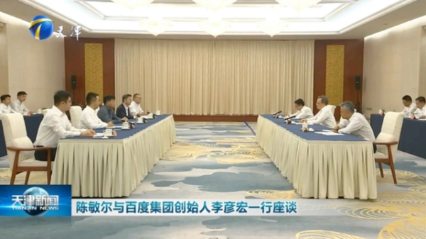 从工业标杆到AI City，天津有一种“经济上行的美”
