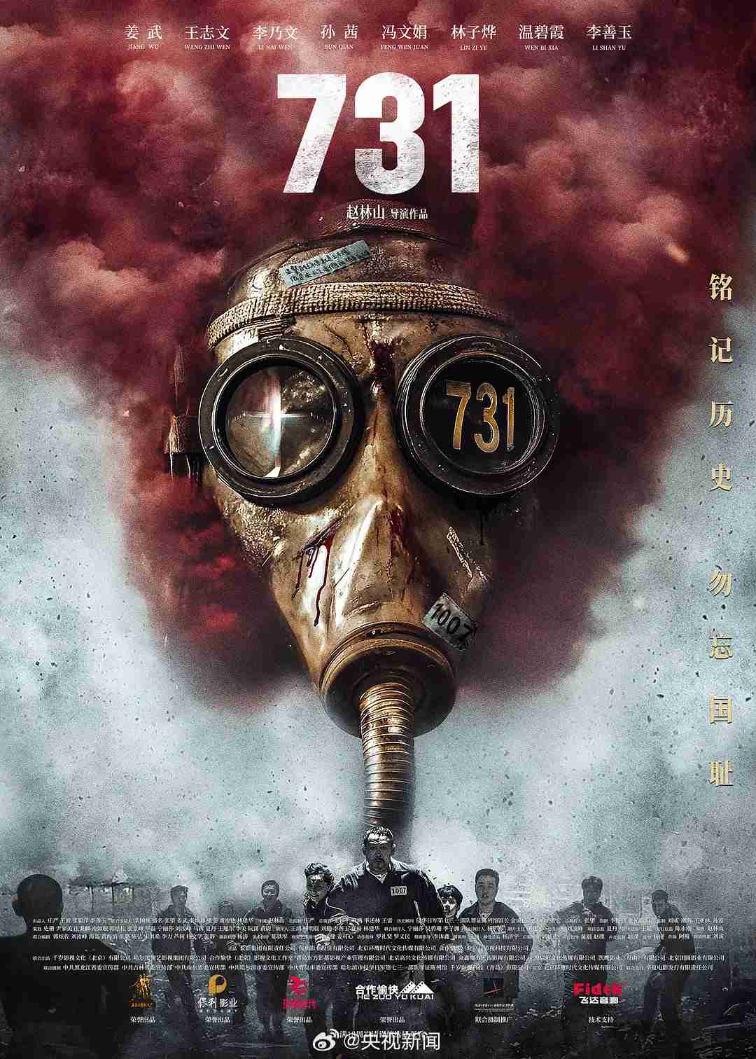新一批电影定档，含《731》《营救飞虎》《坏蛋联盟 2》等
