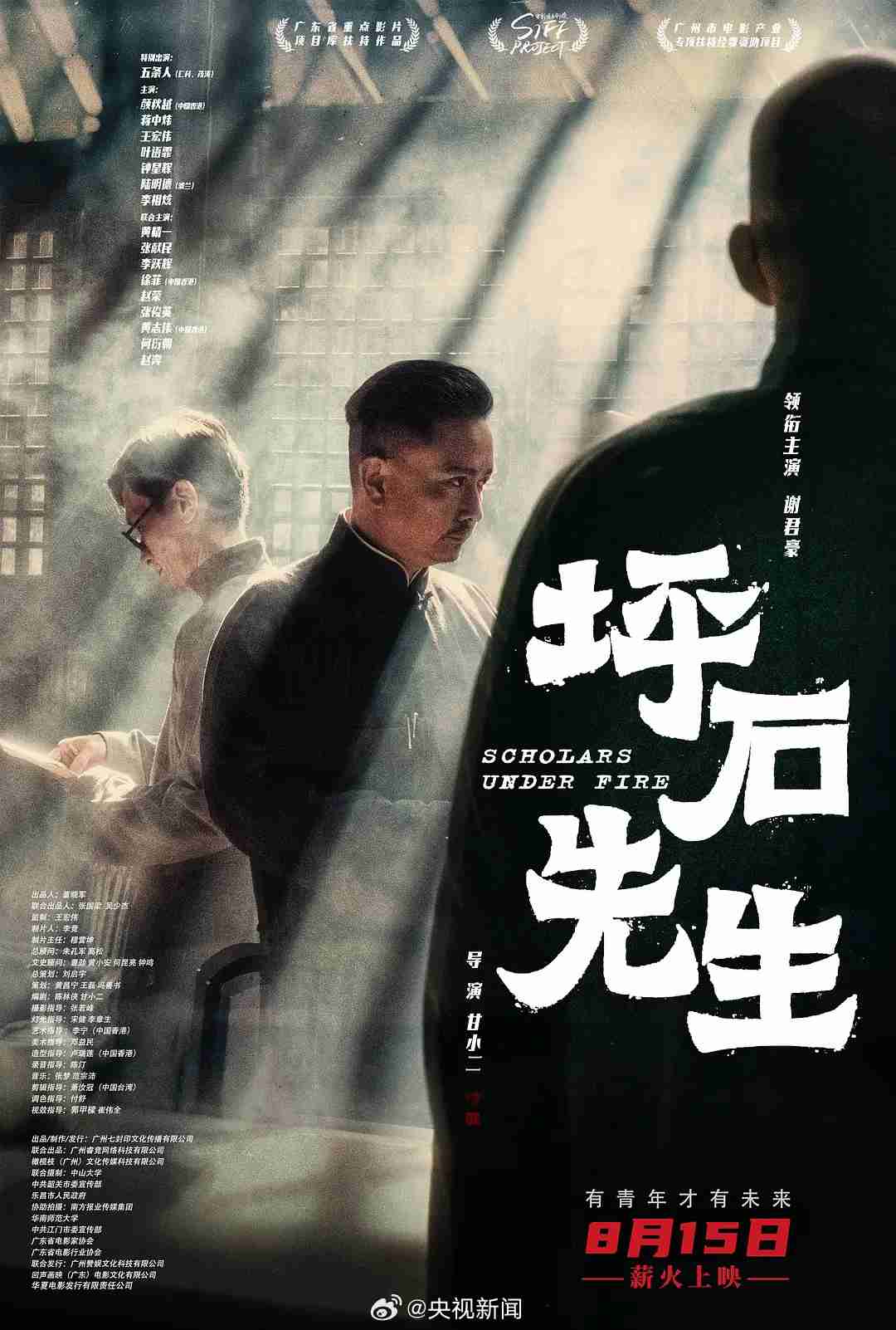 新一批电影定档，含《731》《营救飞虎》《坏蛋联盟 2》等