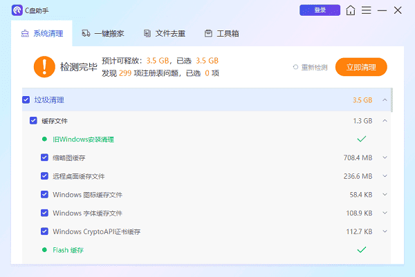 c盘红了怎么清理c盘空间 快速清理方法