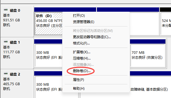 C盘扩展卷是灰色的怎么办 这样解决！