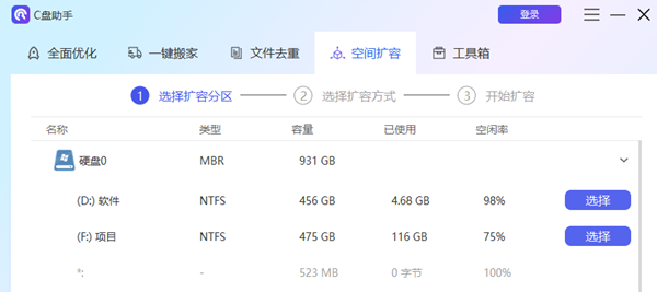 C盘扩展卷是灰色的怎么办 这样解决！