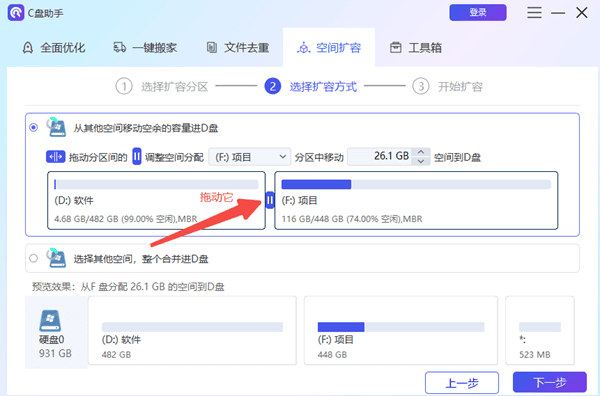 C盘扩展卷是灰色的怎么办 这样解决！