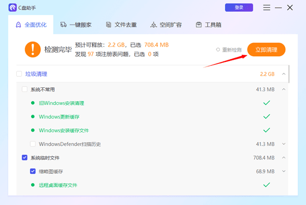 C盘扩展卷是灰色的怎么办 这样解决！