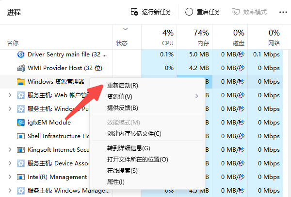 电脑右下角图标不显示怎么恢复 三招教你找回！