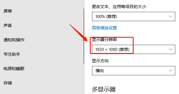 电脑屏幕变窄了两边黑屏怎么调 详细解决方法