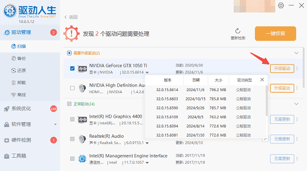 电脑屏幕变窄了两边黑屏怎么调 详细解决方法