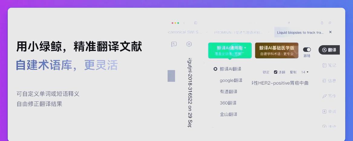 小绿鲸英文文献阅读器如何提升阅读速度 小绿鲸英文文献阅读器实用功能全解析