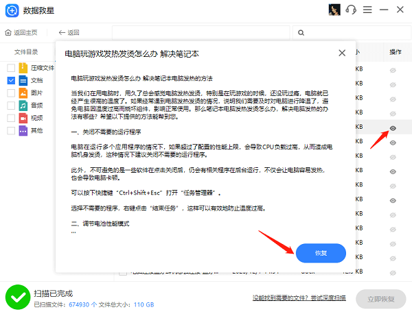电脑检测不到u盘怎么办 这些方法帮你解决