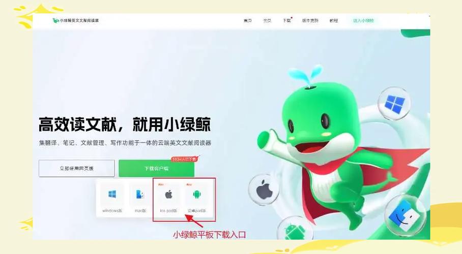 小绿鲸英文文献阅读器如何快速上手 小绿鲸英文文献阅读器高效阅读方法指南