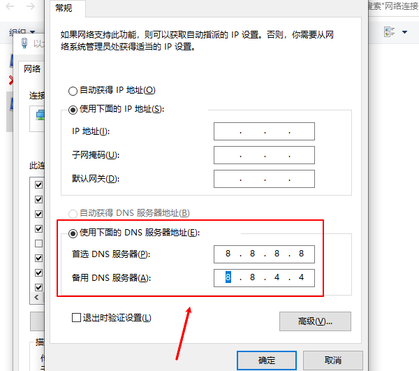 电脑dns怎么设置 dns设置上网方法分享