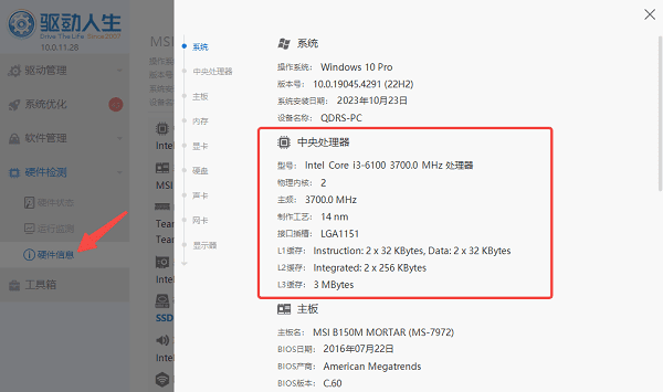 CPU单核和多核有什么区别 cpu单核和多核的区别介绍