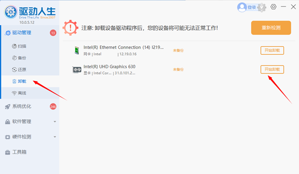 电脑屏幕变窄了怎么调 三步教你轻松调回全屏
