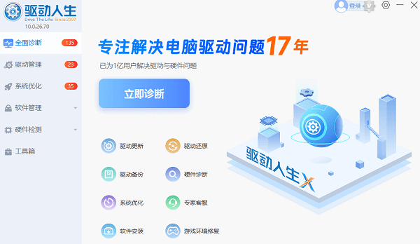 ntdll.dll模块错误导致程序闪退 原因及修复教程分享