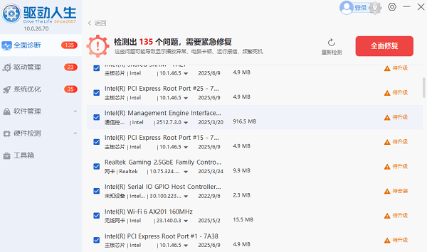 ntdll.dll模块错误导致程序闪退 原因及修复教程分享