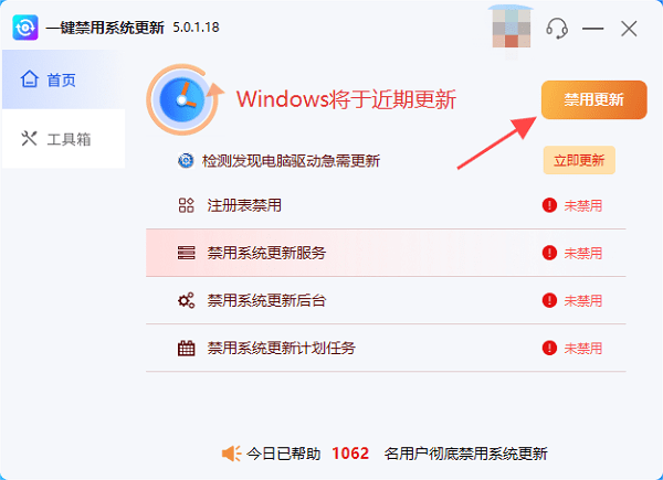 Windows 11自动更新太频繁 教你几招轻松关闭