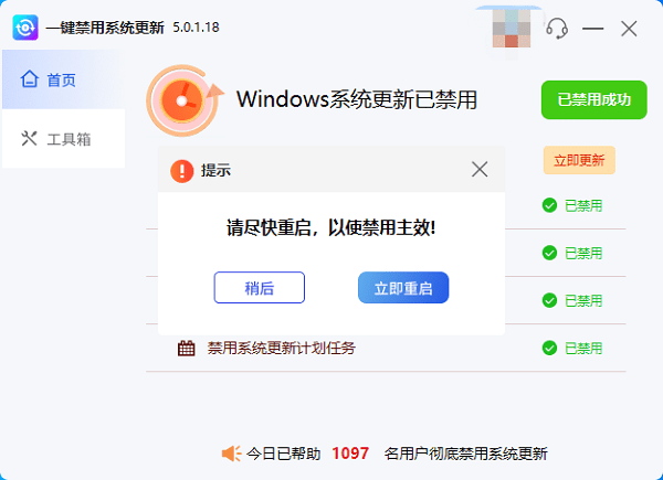 Windows 11自动更新太频繁 教你几招轻松关闭