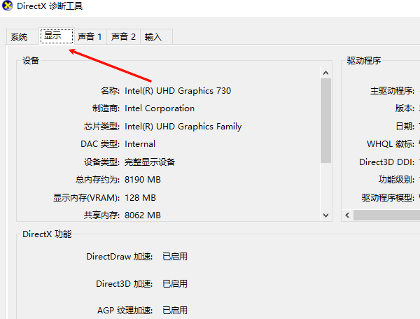 笔记本电脑配置怎么看 一文读懂