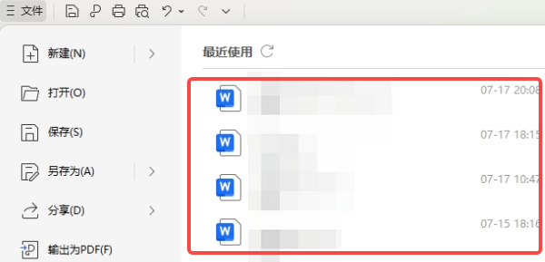 文件忘了保存在哪个位置了怎么办？这几种方法快速找回